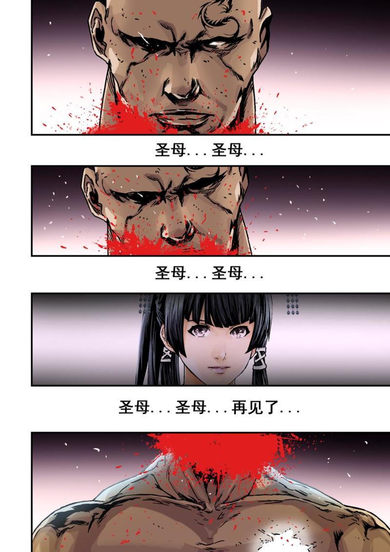 27下巨神屠龙8