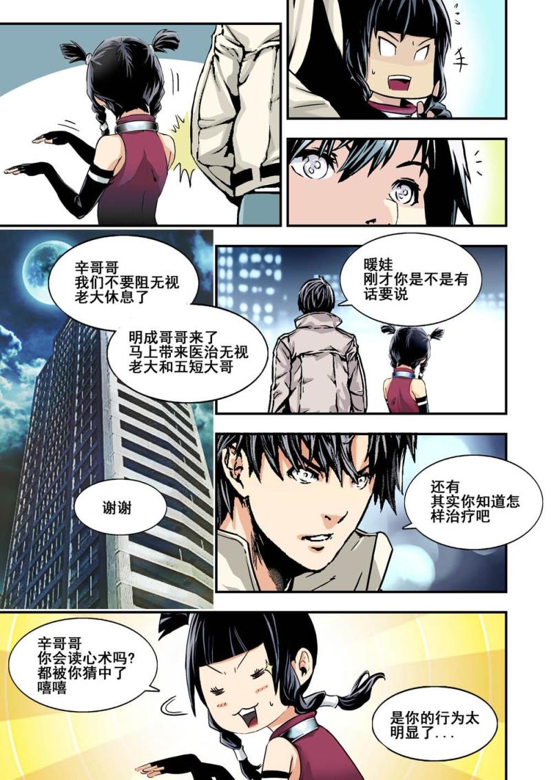 31下新人类测试计划0