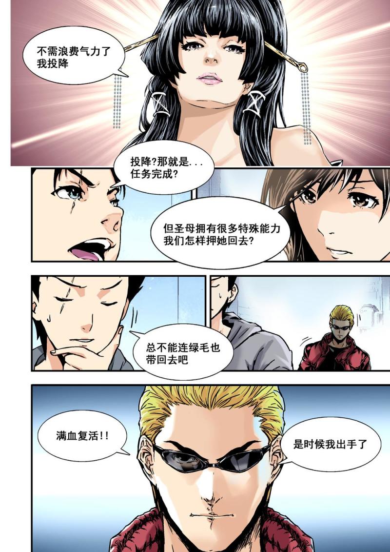 29上投降6