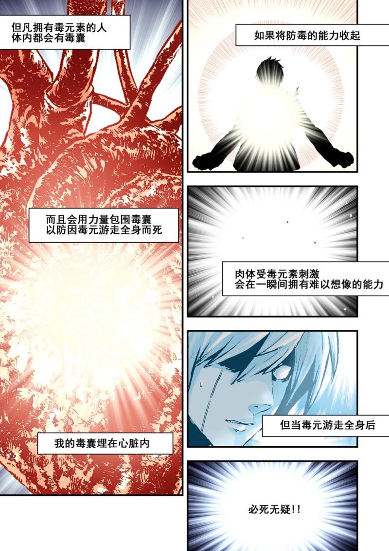 23上必死无疑7