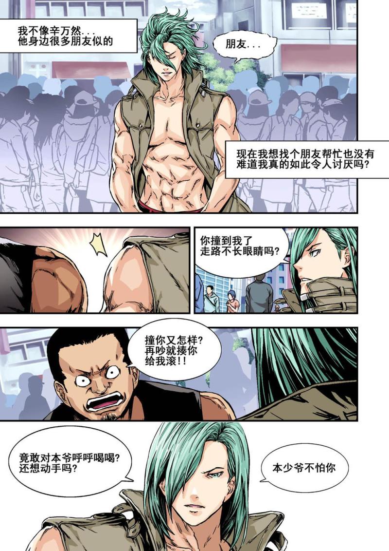 31上 新人类测试计划2