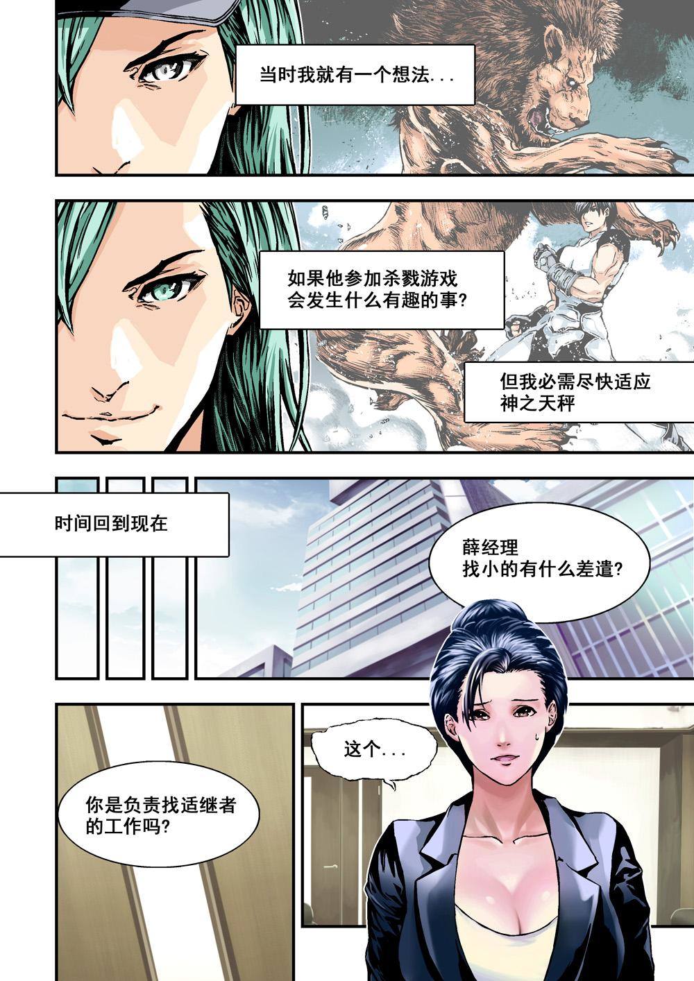 3下 狩神兵器8