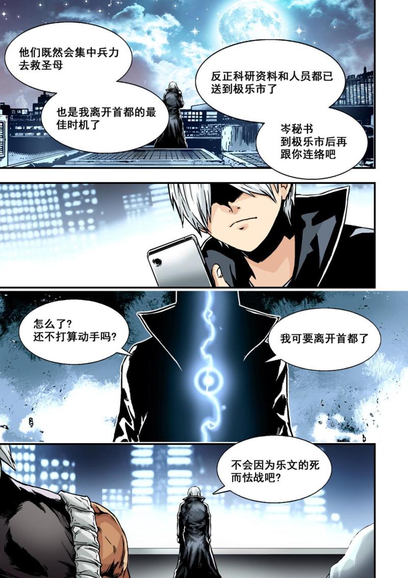 29上投降11