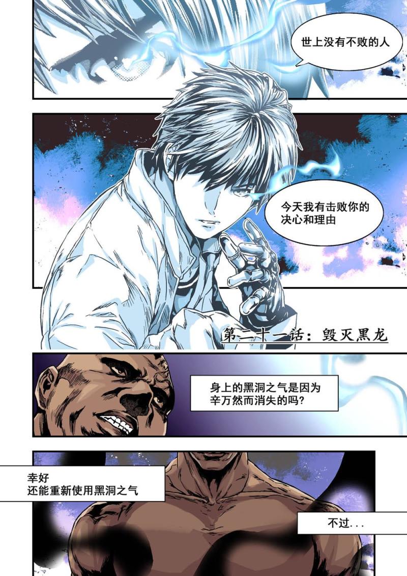 21上毁灭黑龙0