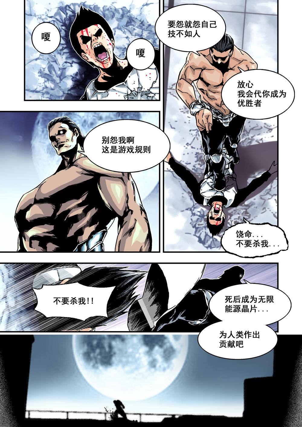 1 乌托邦的不幸3