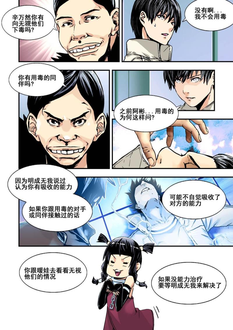 30下极乐四虎10
