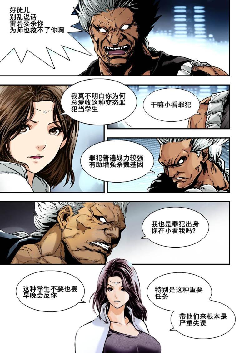 32下虎穴5