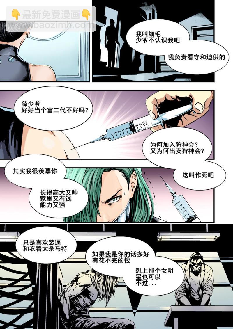 29下投降7