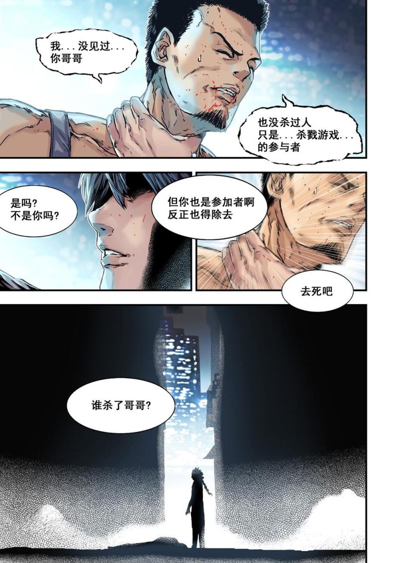 12上追击1
