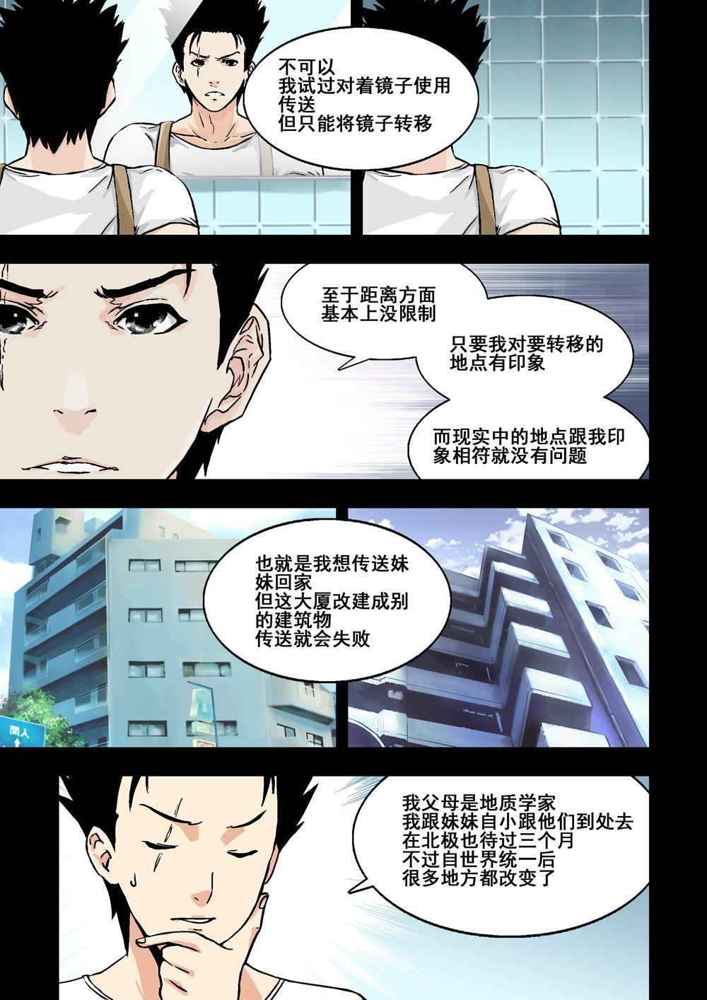 6下 突袭7