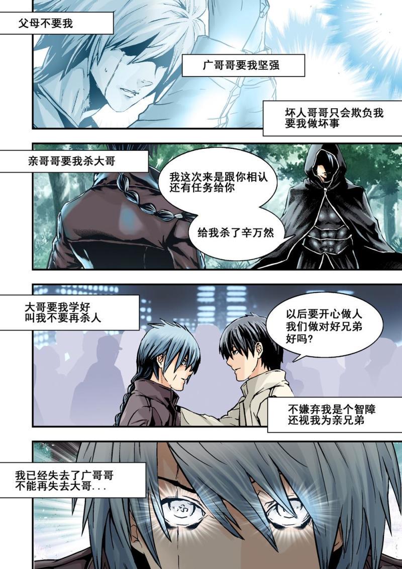 23上必死无疑6