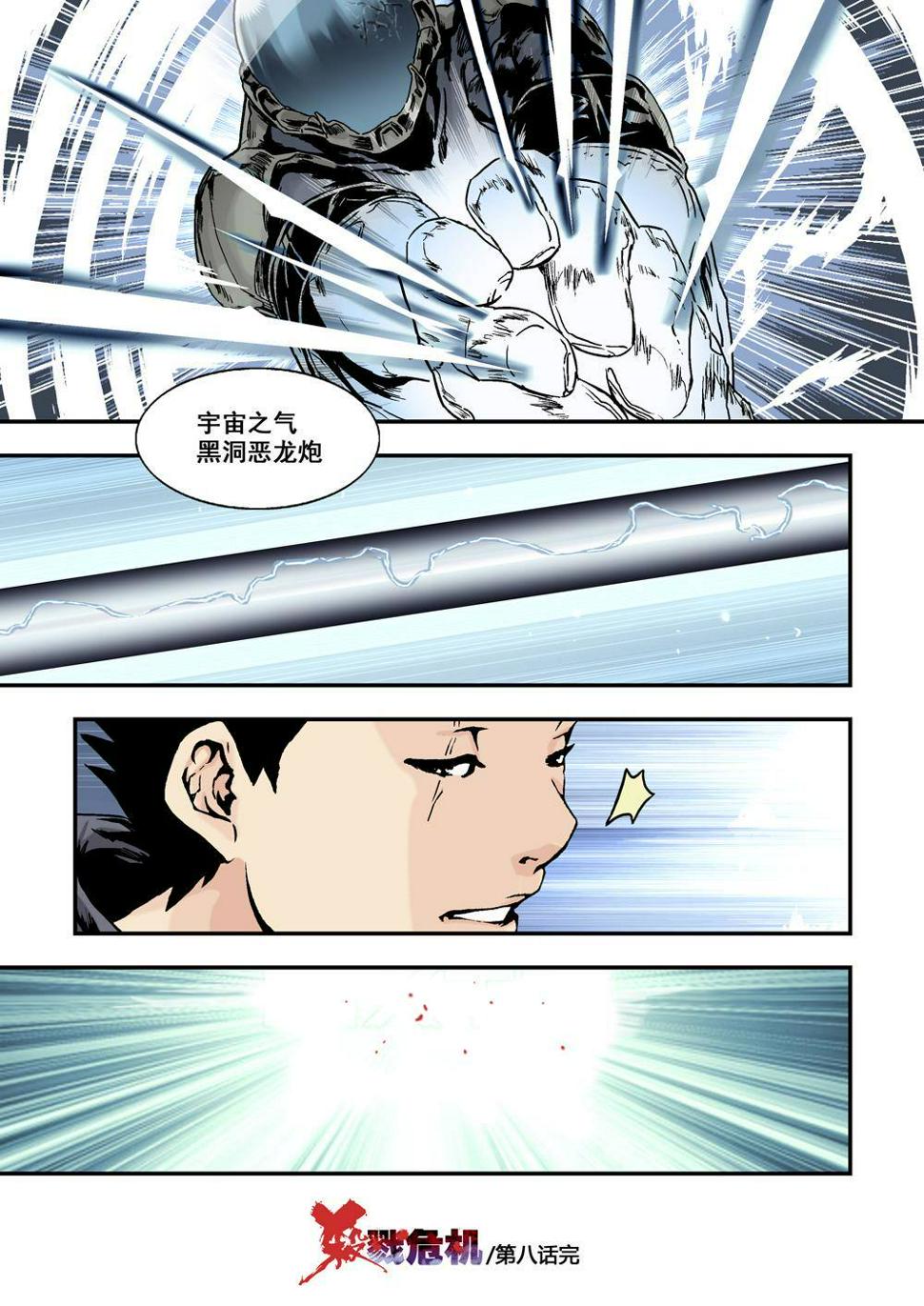 8下 奇迹之拳10