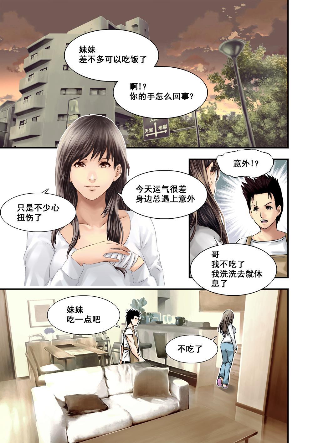 4下 意外5
