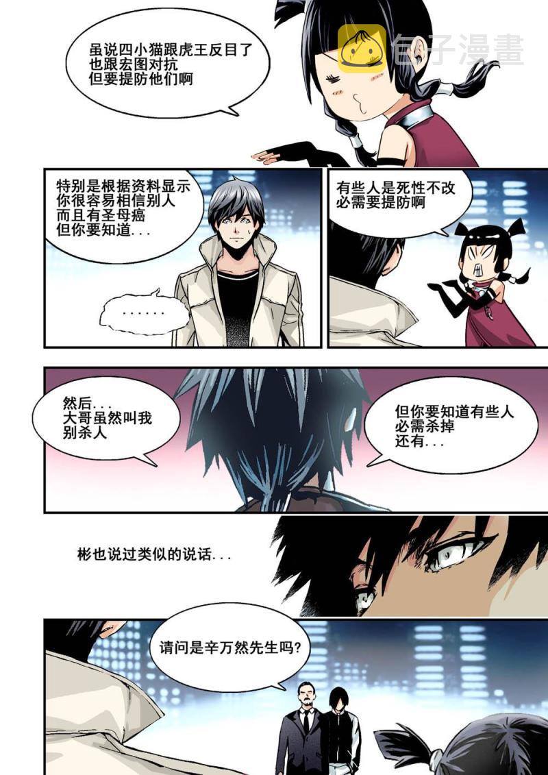 31下新人类测试计划5