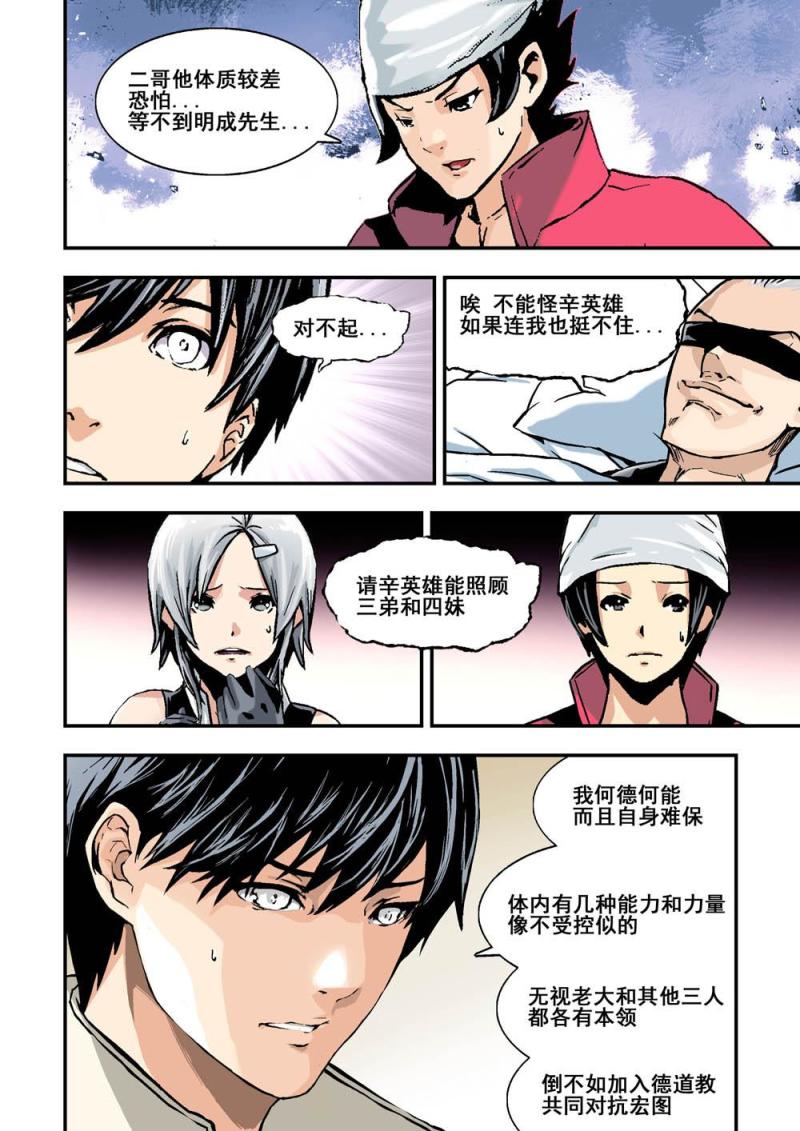 31上新人类测试计划11