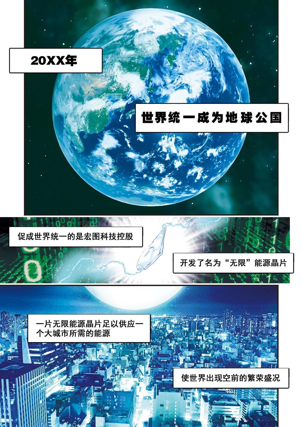 1 乌托邦的不幸1