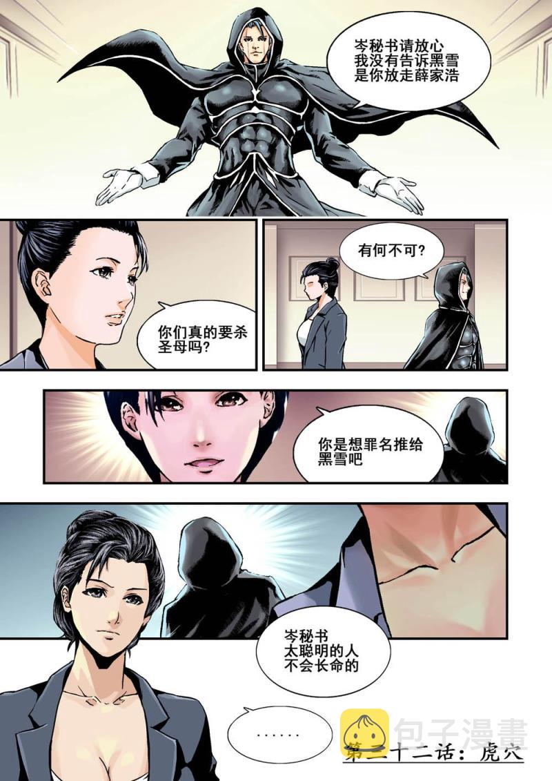 32上虎穴3
