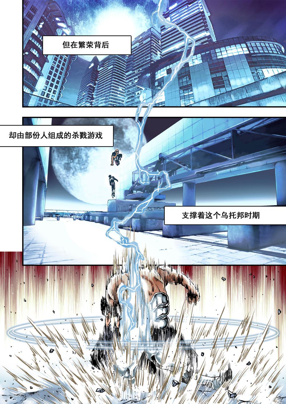 1 乌托邦的不幸2