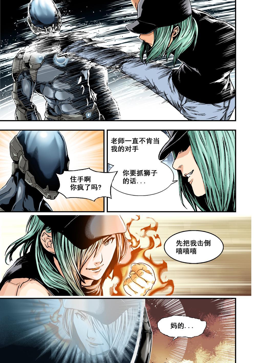 3上 狩神兵器11