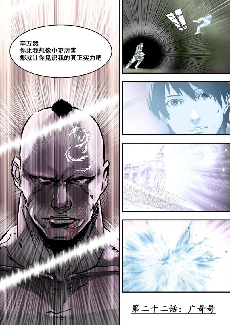 22上广哥哥0