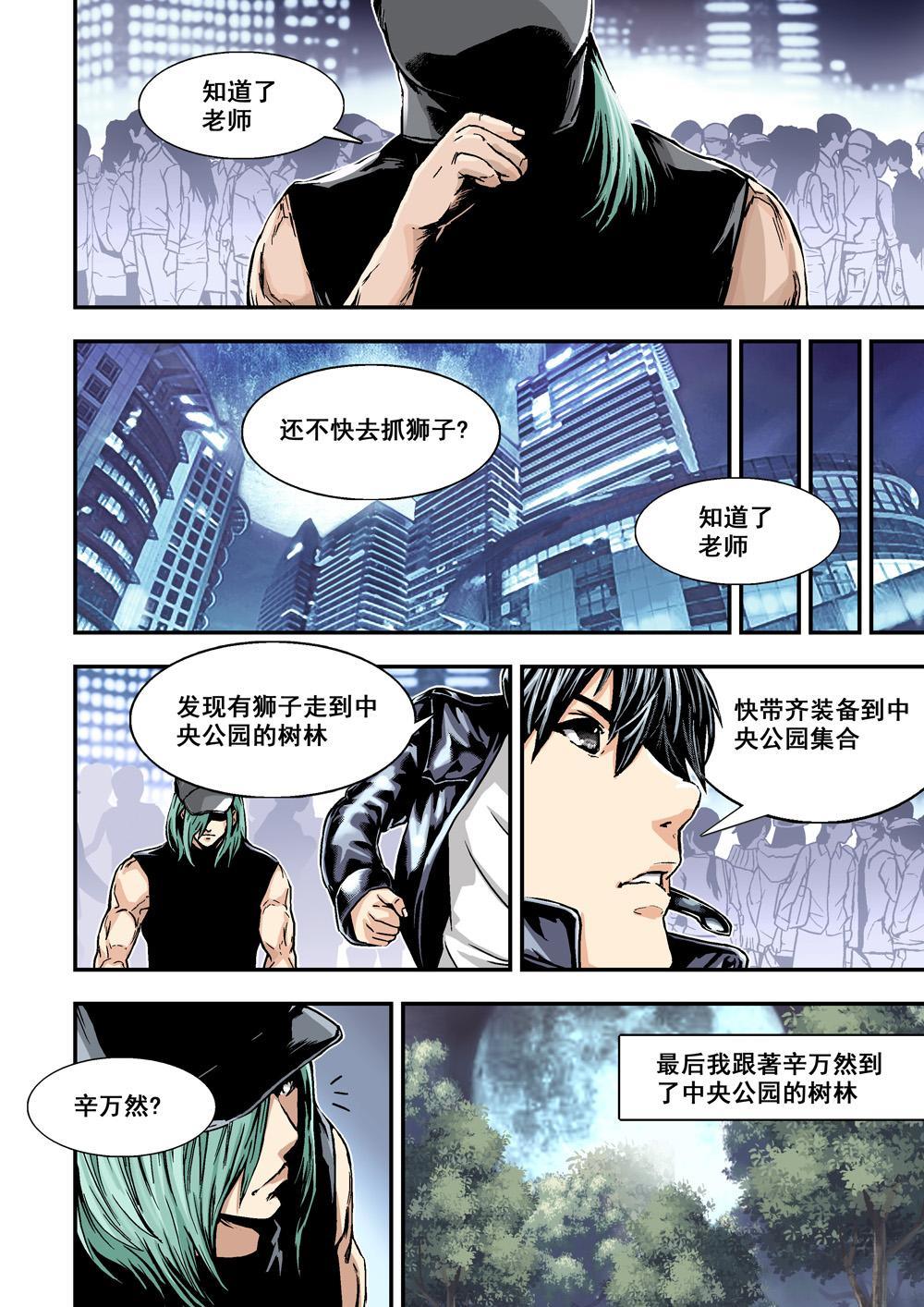 3下 狩神兵器6