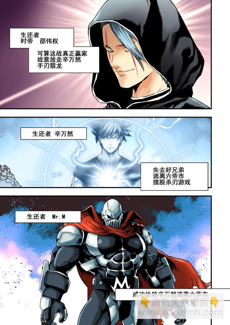 29下投降3