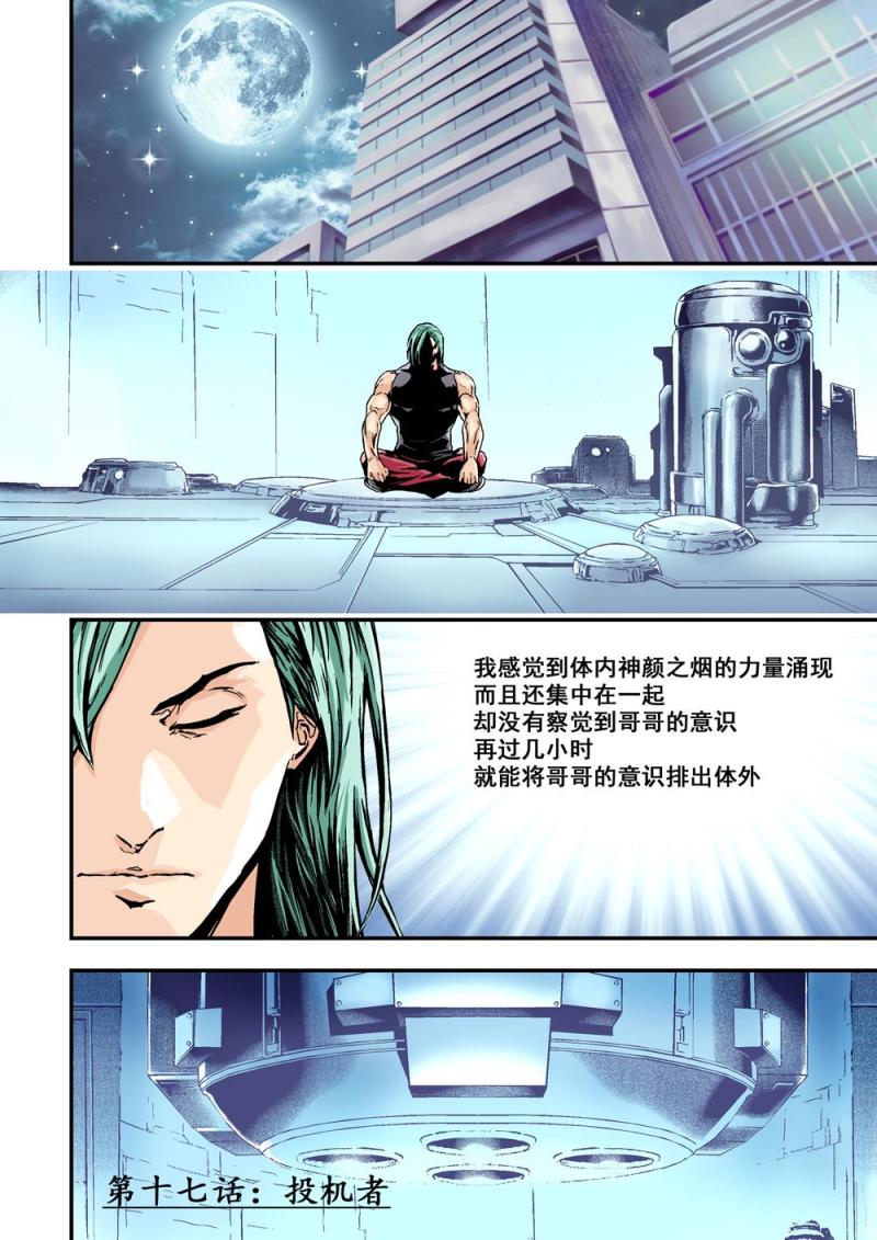 17上投机者0