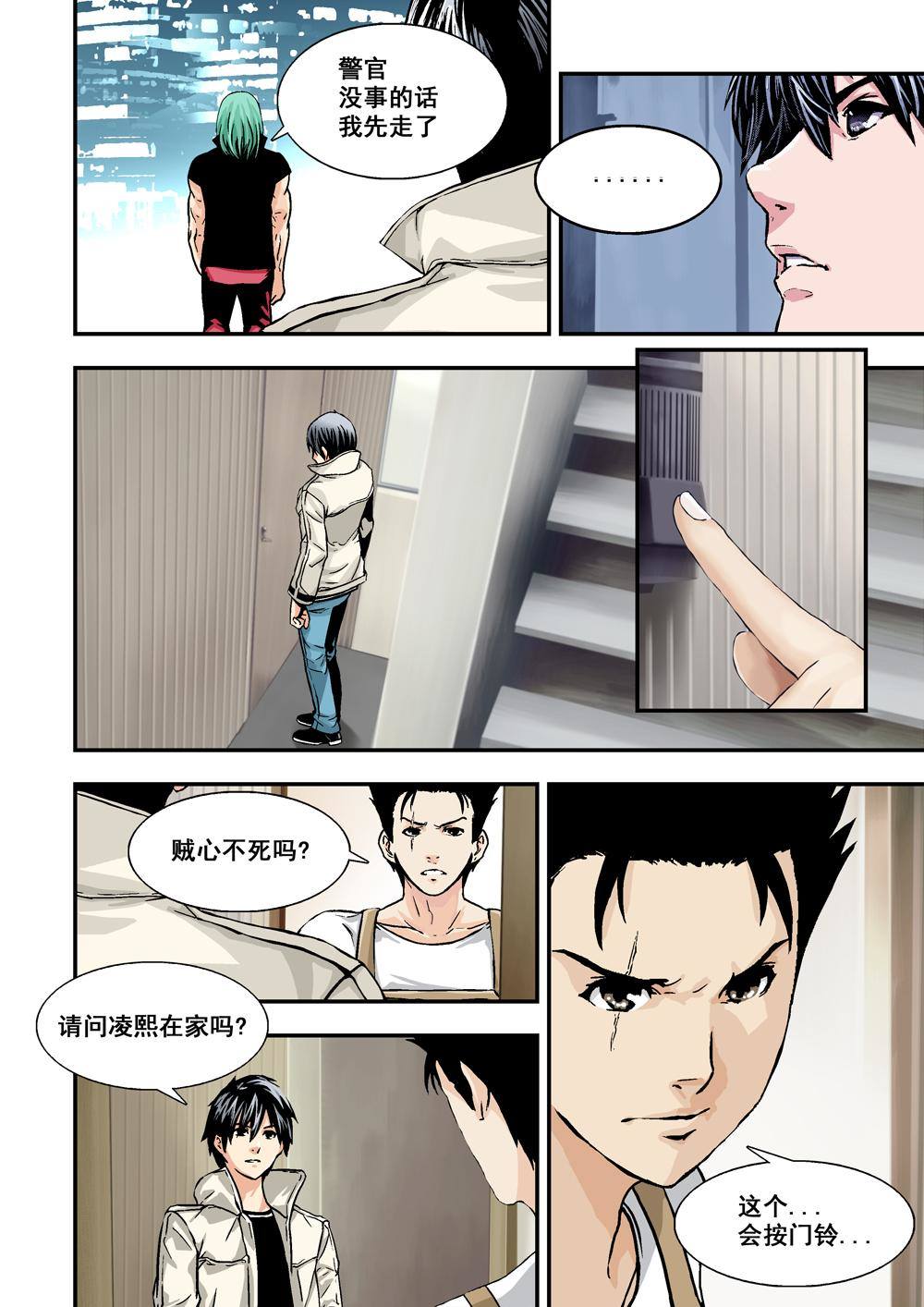 5上 巨神鉄腕3