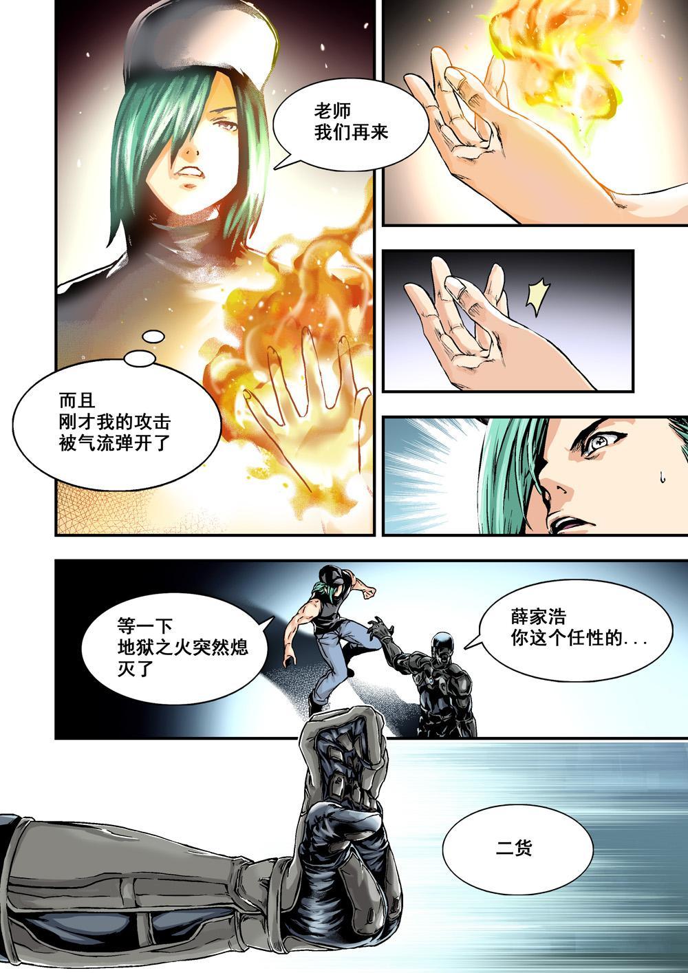 3下 狩神兵器2