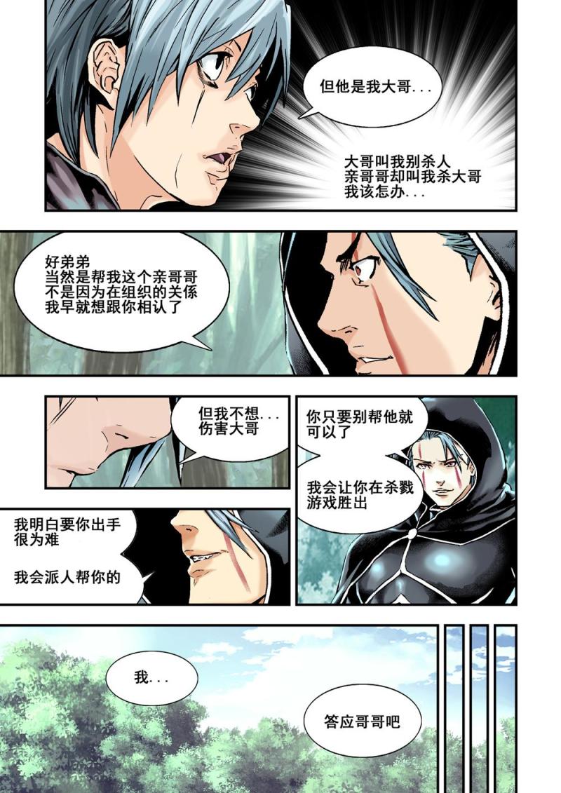 16下秘密任务7