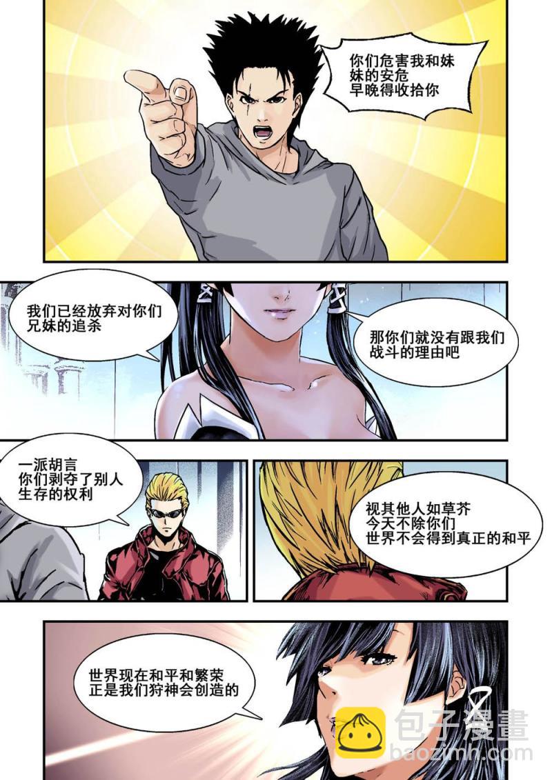 28上神颜叛变＿5