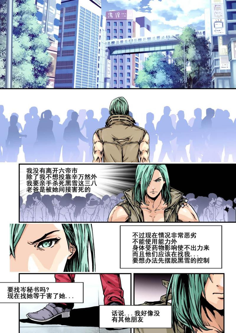31上新人类测试计划1
