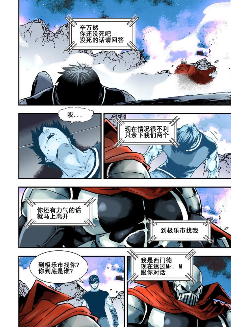 25下M的秘密4