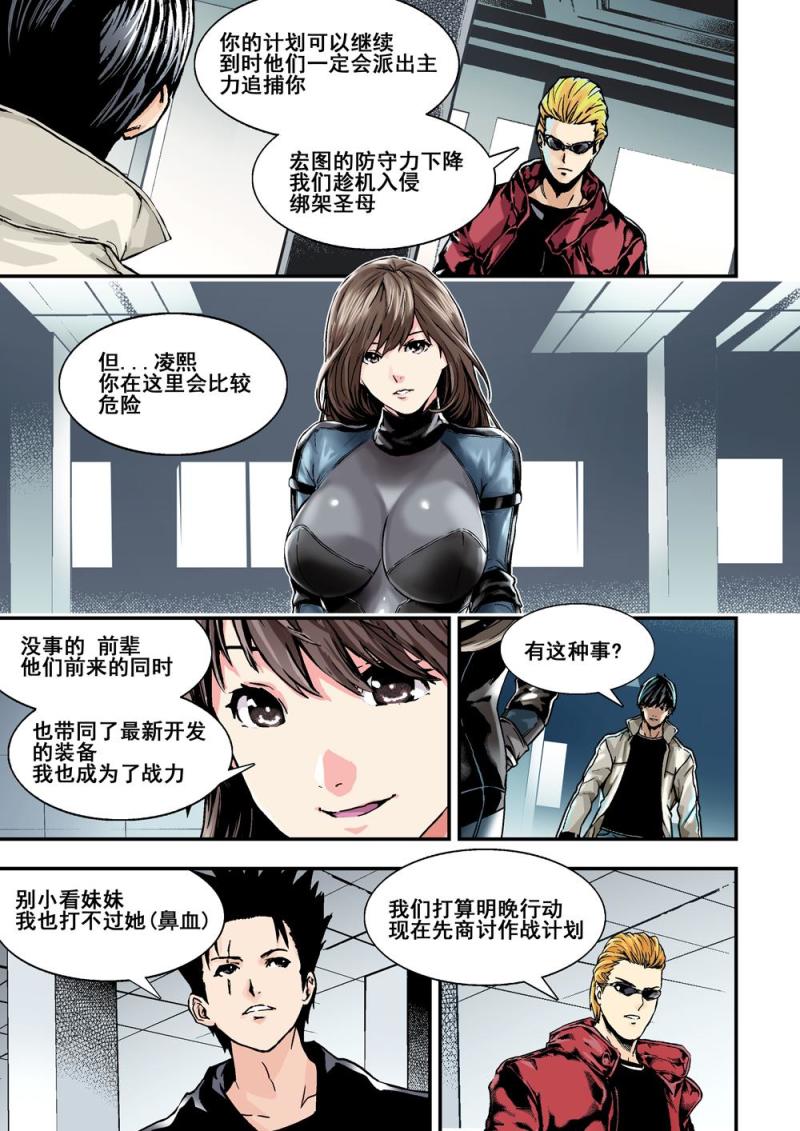 16下秘密任务1