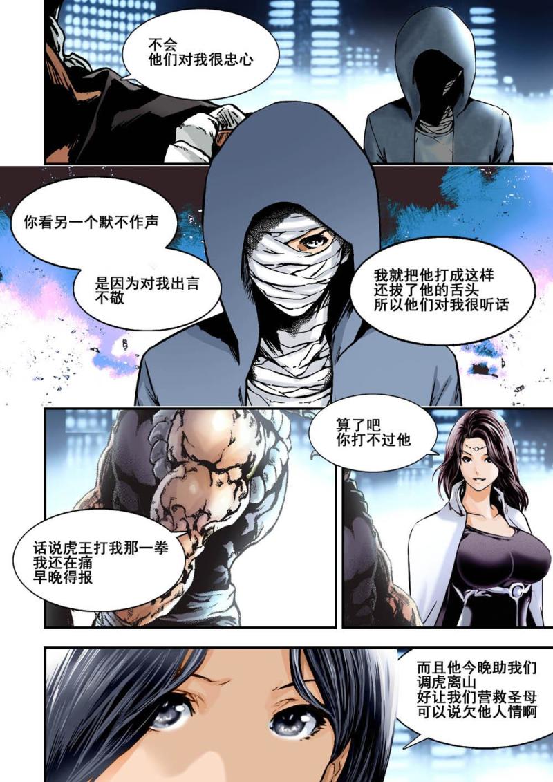 32下 虎穴6