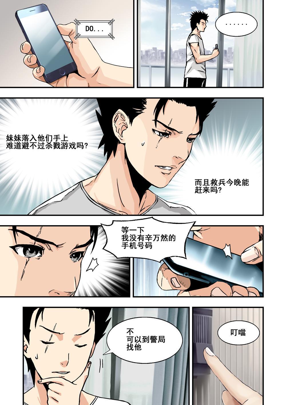 5下 巨神鉄腕9