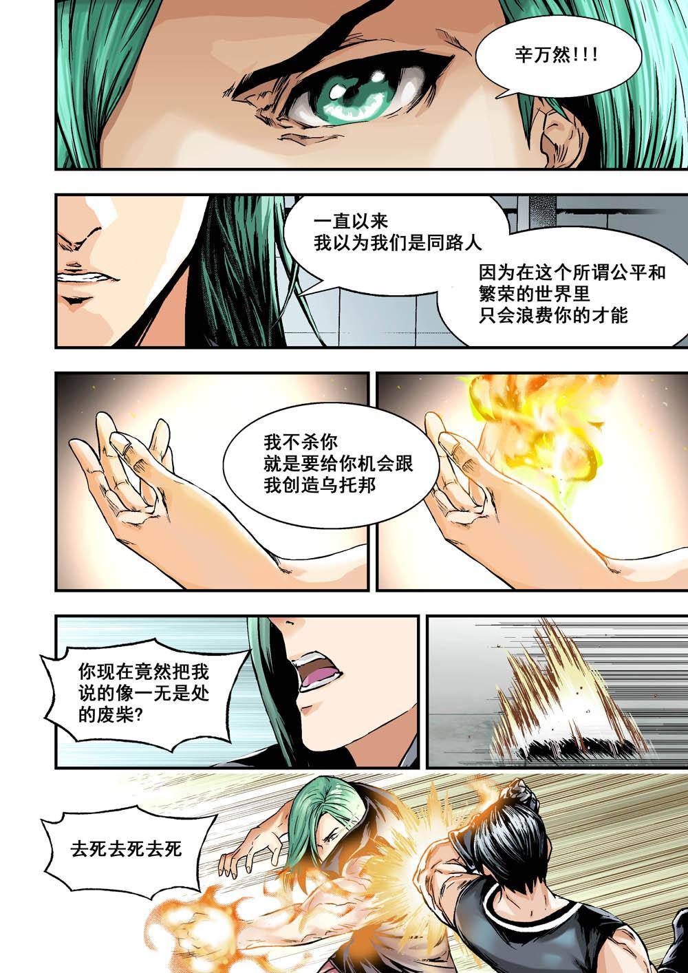9上 还原8