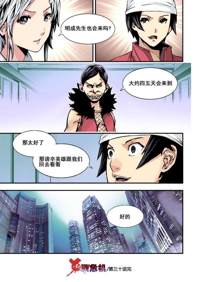 30下极乐四虎11
