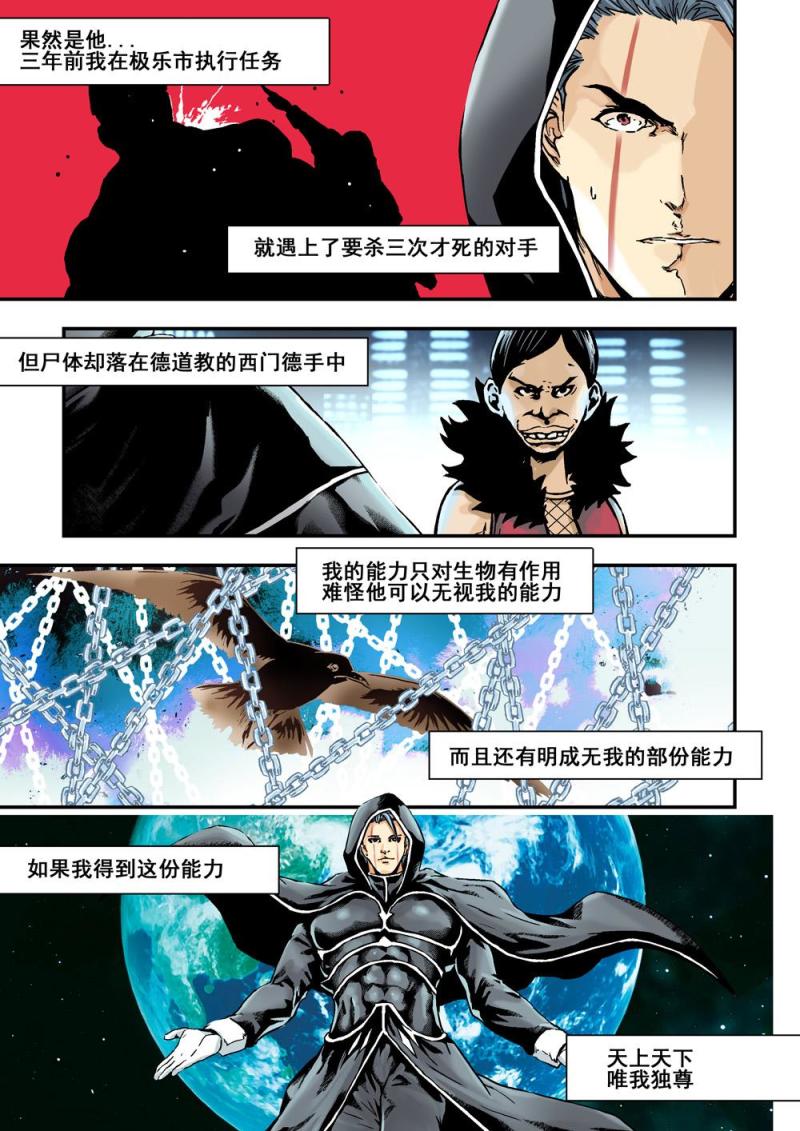 25下M的秘密9