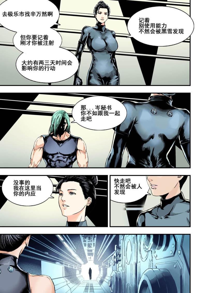 30上极乐四虎3