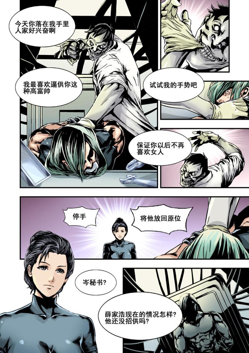 29下投降8