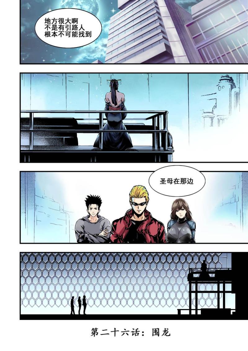 26上围龙0