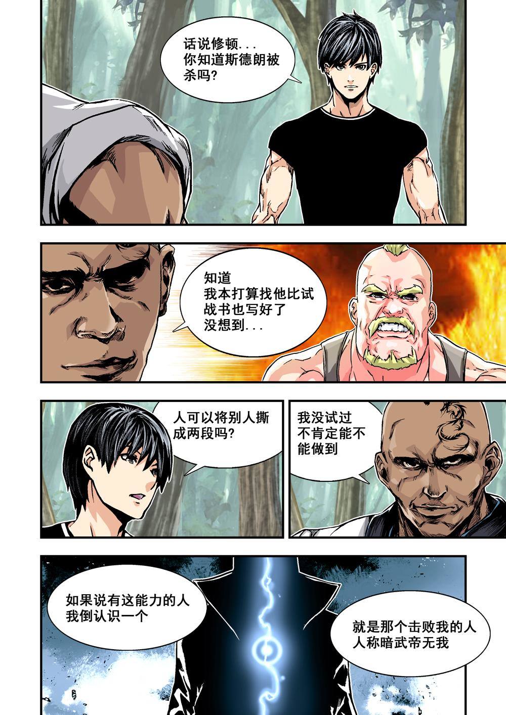 4下 意外2