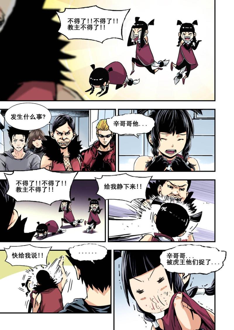 31下 新人类测试计划10
