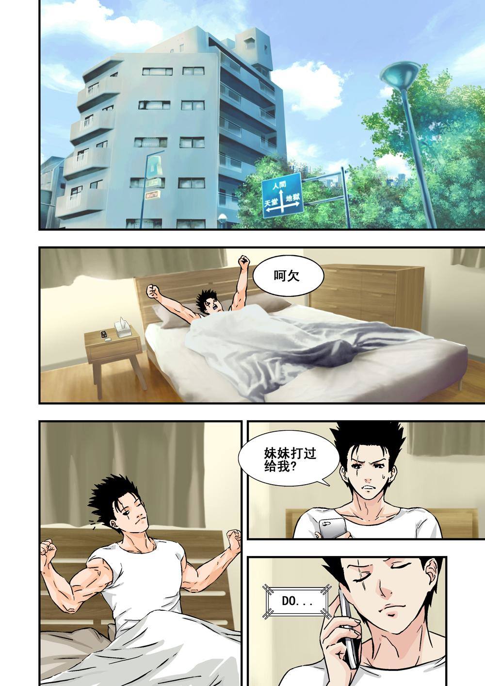 5下 巨神鉄腕6