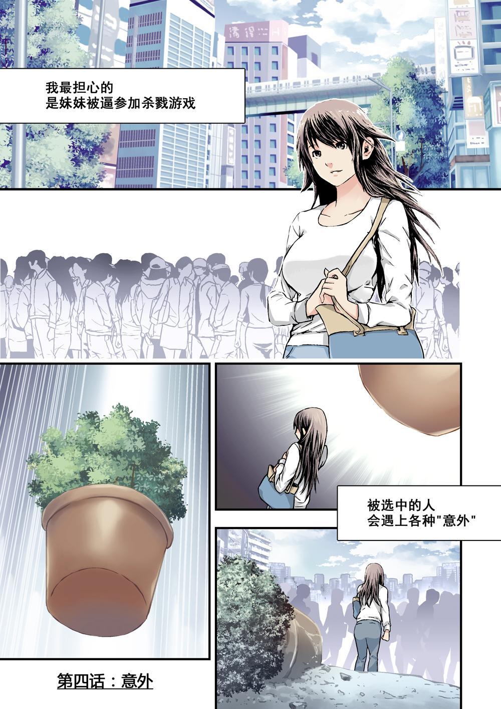 4上 意外2
