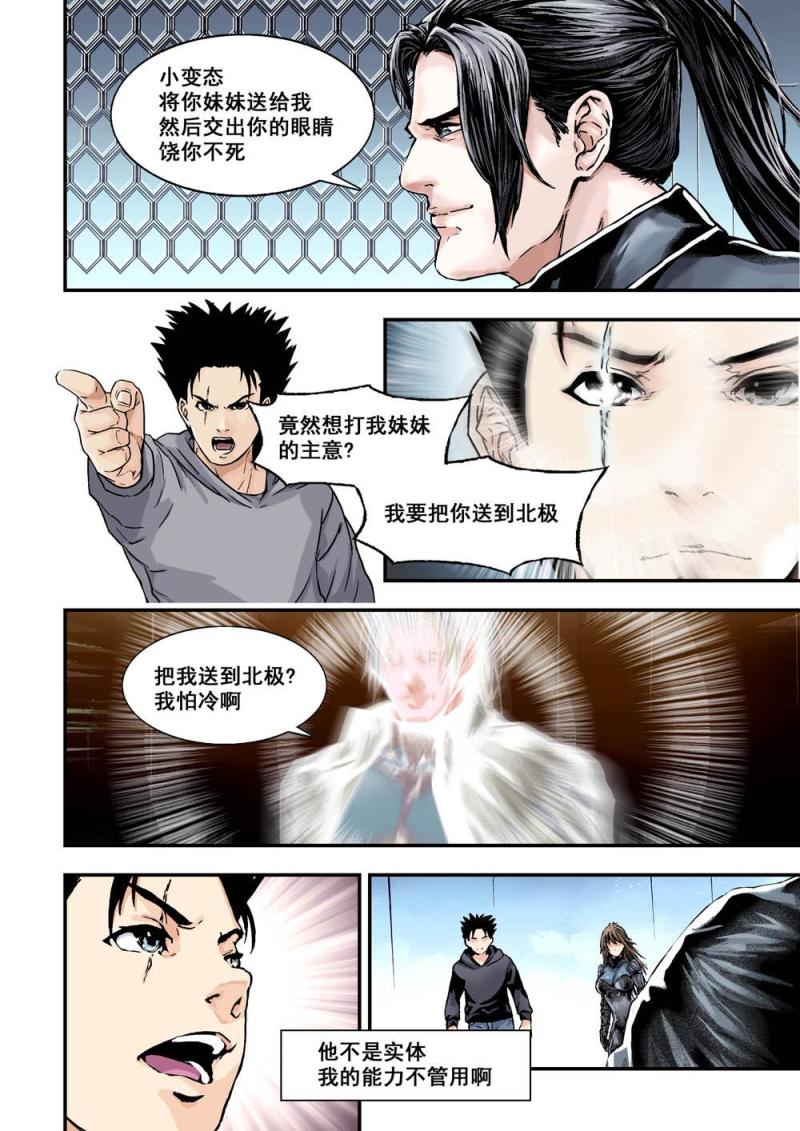 28下神颜叛变2