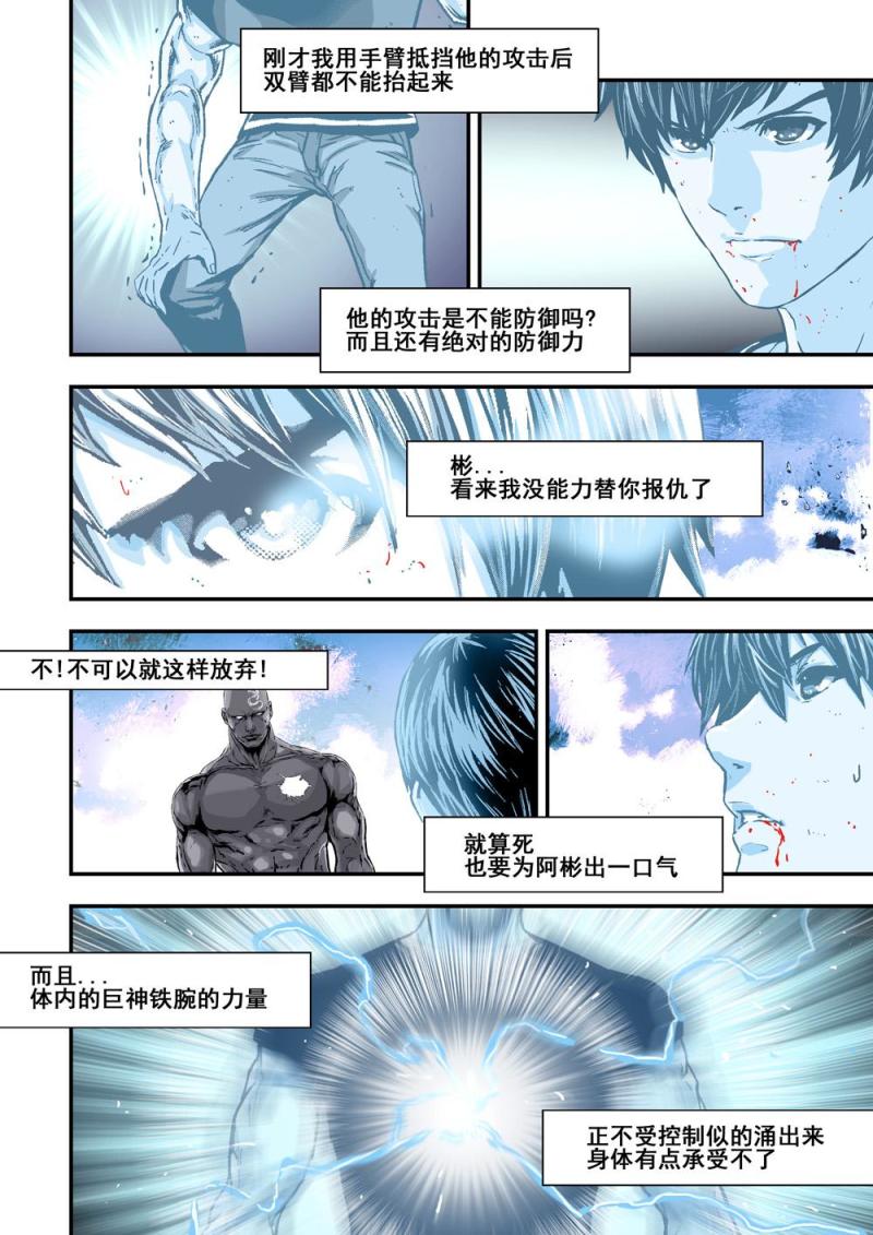 25上M的秘密6