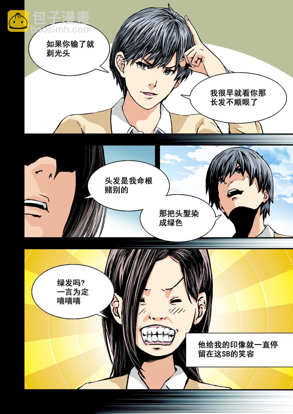 1 乌托邦的不幸18