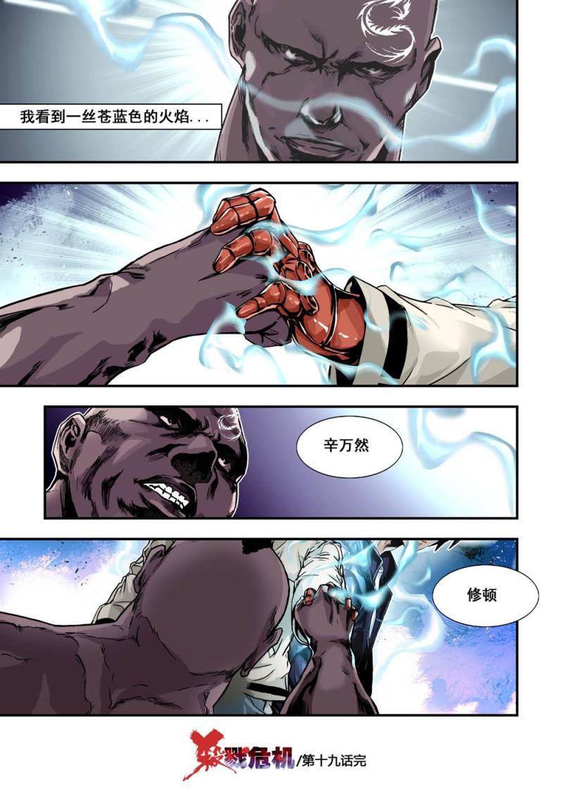 19下黑鬼11